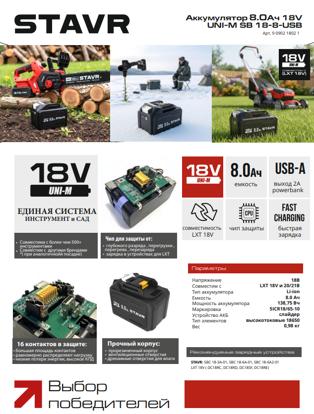 Аккумуляторы ).png